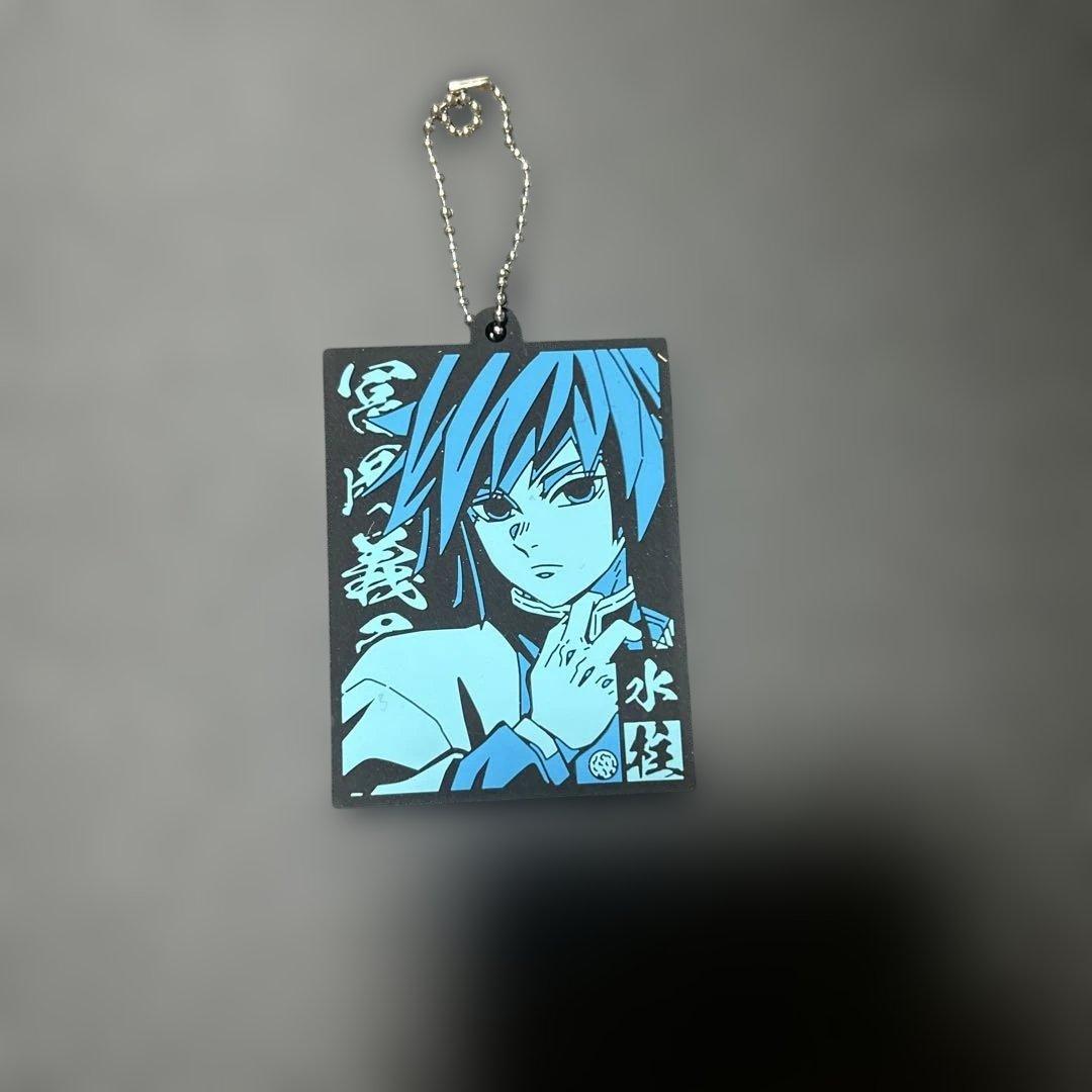 鬼滅の刃　冨岡義勇セット売り おまけ付き