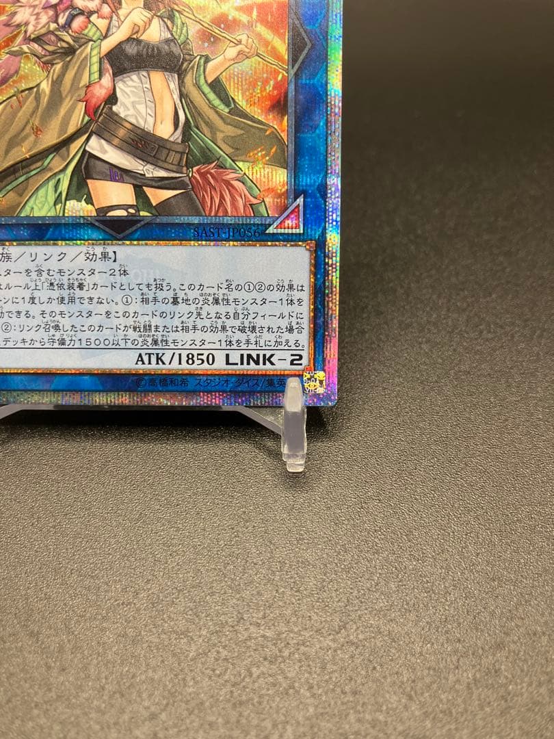 遊戯王　灼熱の火霊使いヒータ　20th