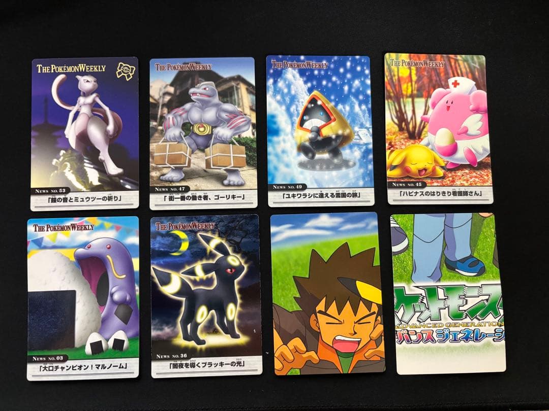 ポケモンウィークリーカード 8枚セット