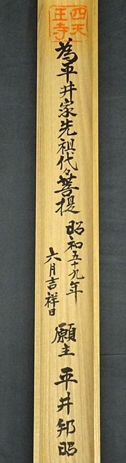 掛軸『西国三十三観音霊場宝印譜』絹本 共箱付 掛け軸 g04081