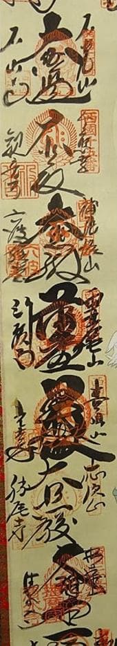 掛軸『西国三十三観音霊場宝印譜』絹本 共箱付 掛け軸 g04081