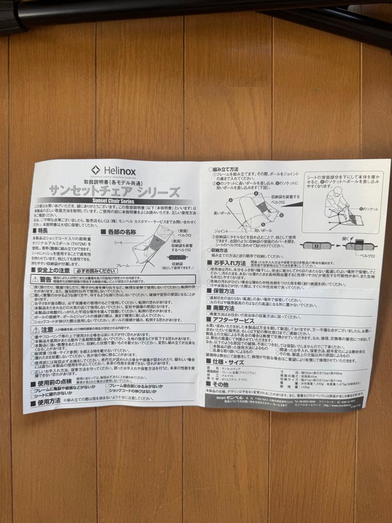 Helinox ヘリノックス サンセットチェア グリーン