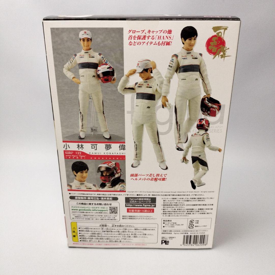 未開封　figma 122 小林可夢偉 可動フィギュア　マックスファクトリー