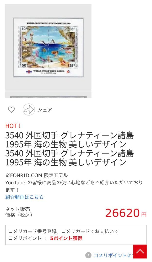 ケイマン諸島が1994年に発行したサンゴ礁の魚の小型シートの切手です。