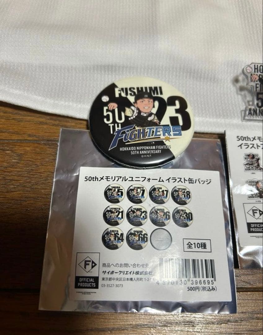 まとめ売り★伏見寅威★ファイターズ ユニフォーム XL 応援タオル等5点セット