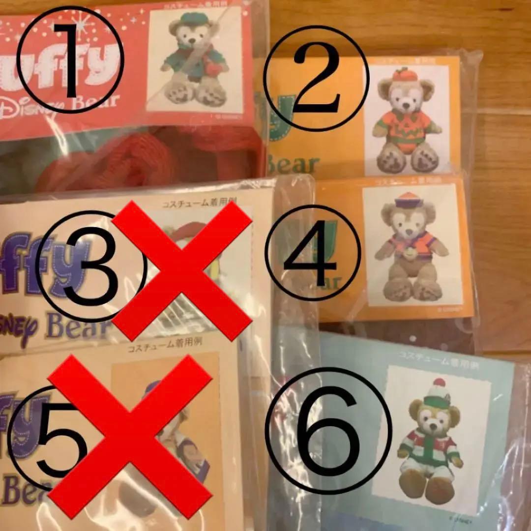 ダッフィー　コスチューム　10着セット