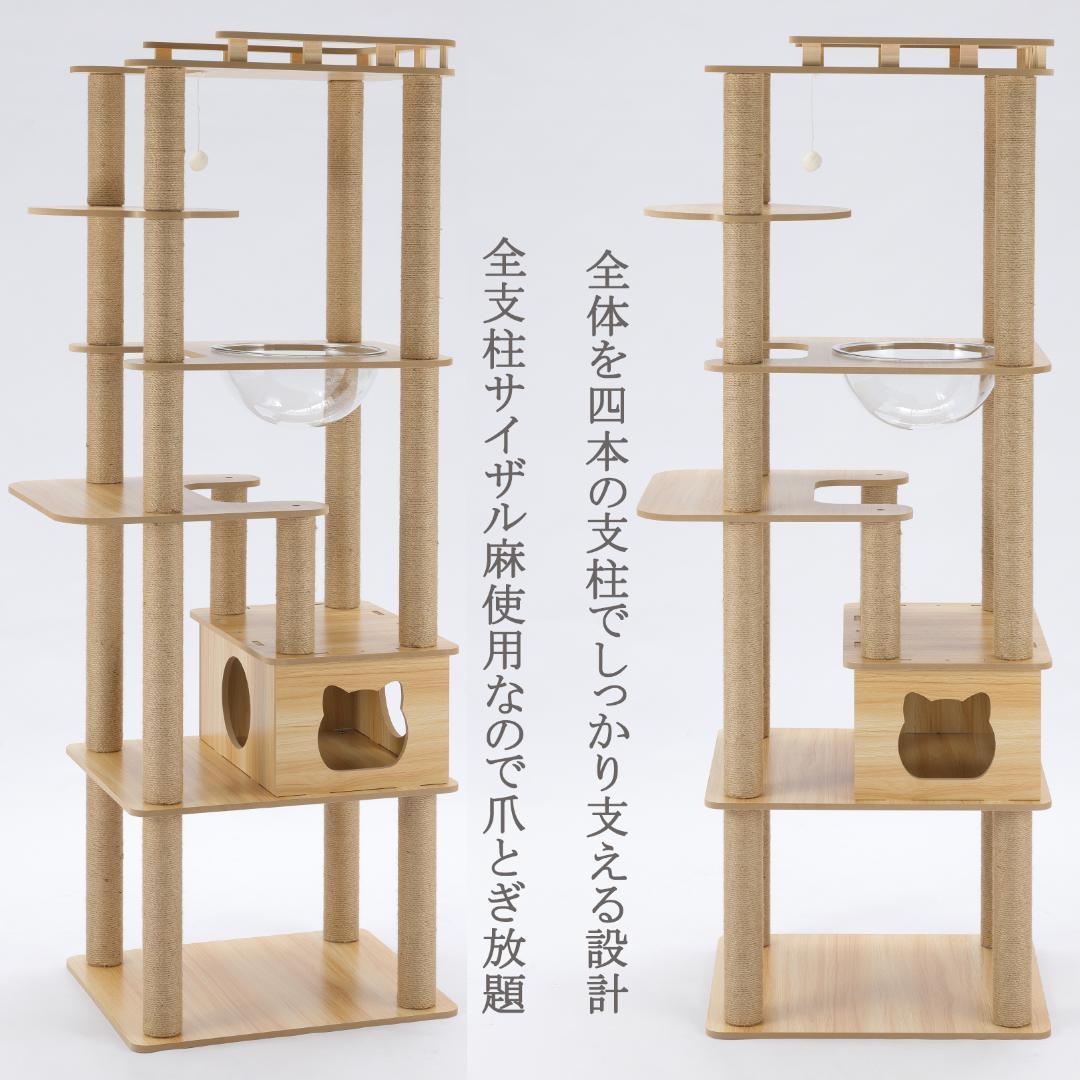 アウトレット2 キャットタワー 木製 宇宙船　展望台　多頭飼い 大型 178cm
