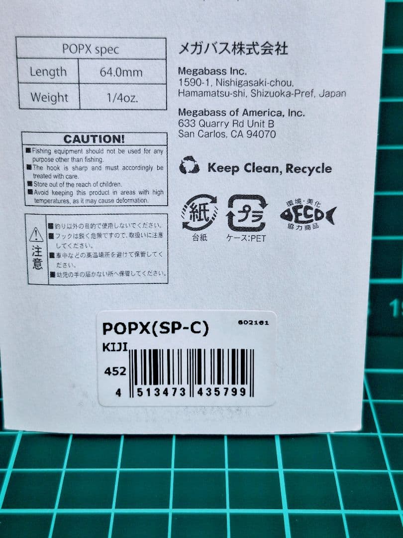 POPX　ポッパー　ポップX　未使用　限定　ポップマックス　値下げ