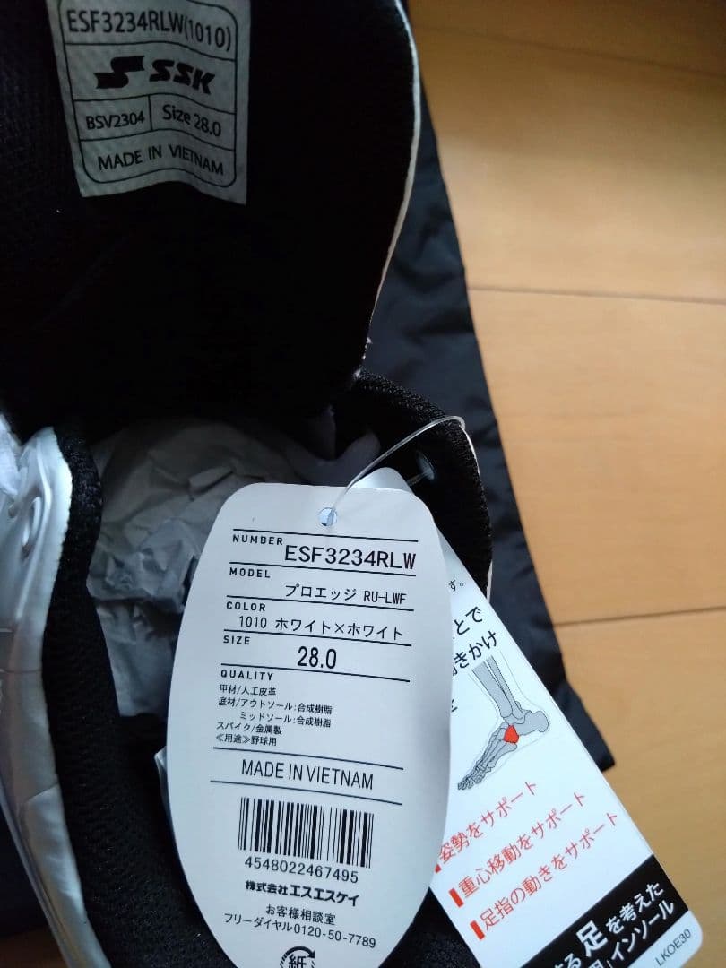 ☆SSK エスエスケイ プロエッジ RU-LWF 28cm　ESF3234RLW