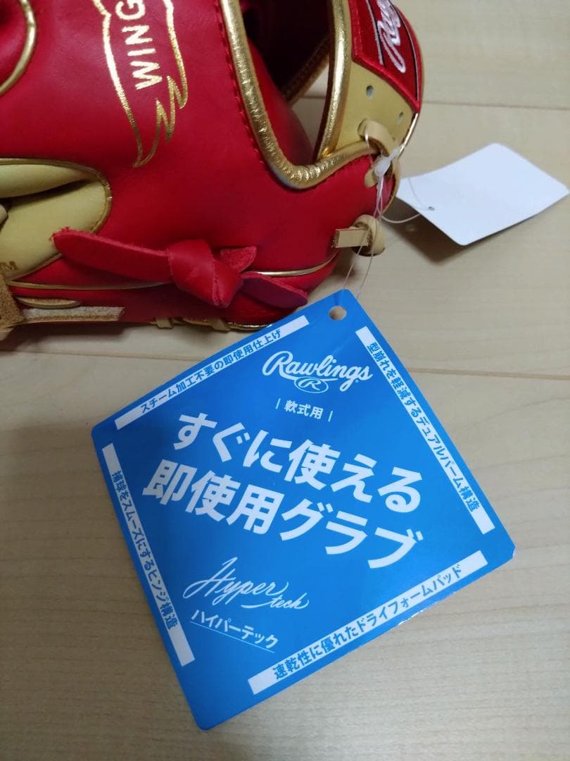 ローリングス HYPER TECH