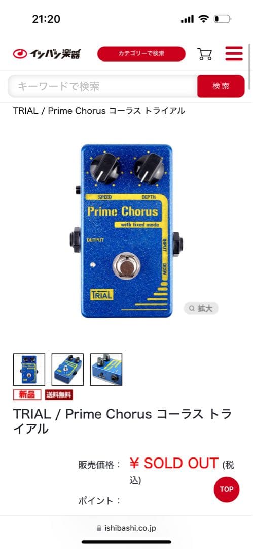 M*K様 TRIAL Prime Chorus エフェクター