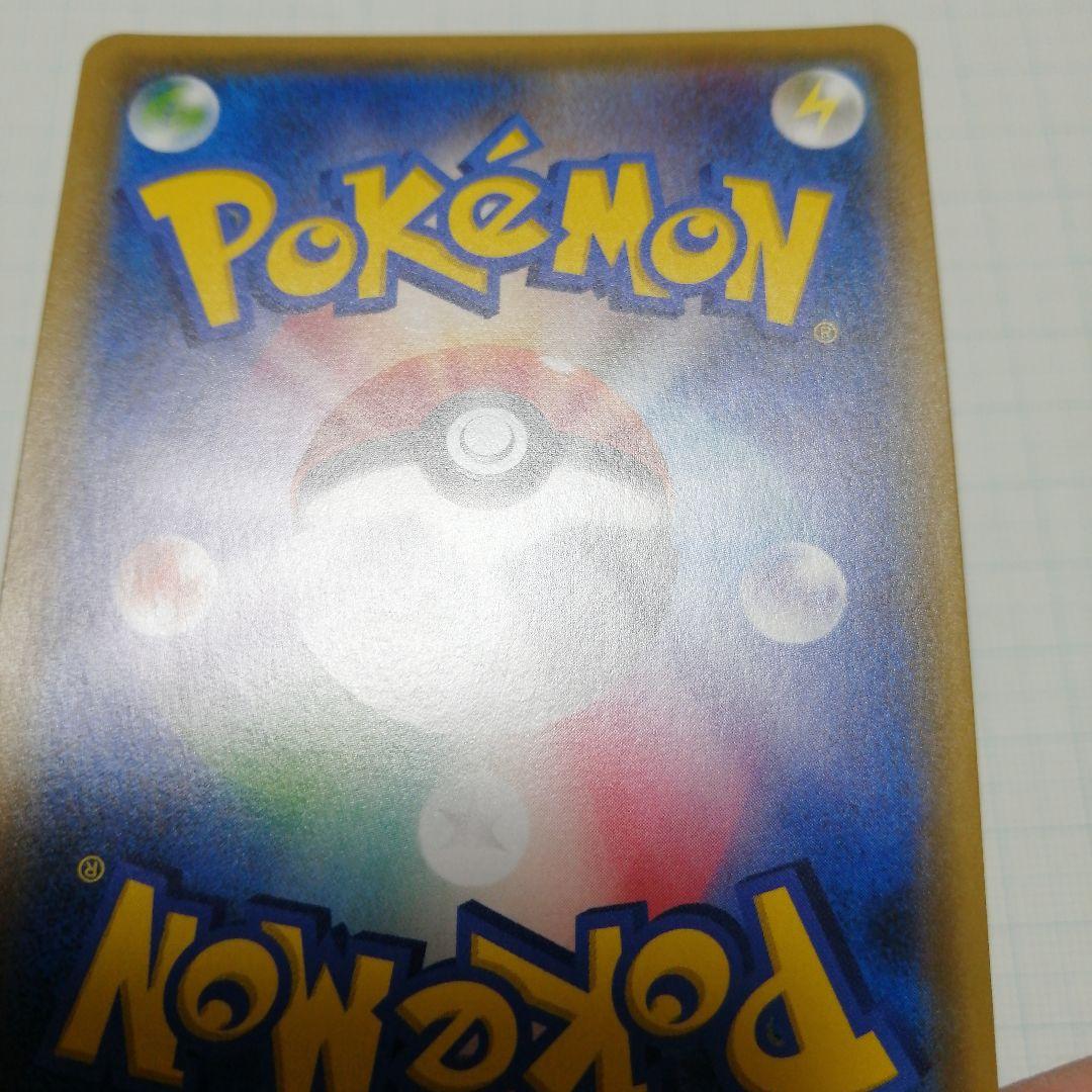 ポケモンカード　イースターのピカチュウ　プロモ