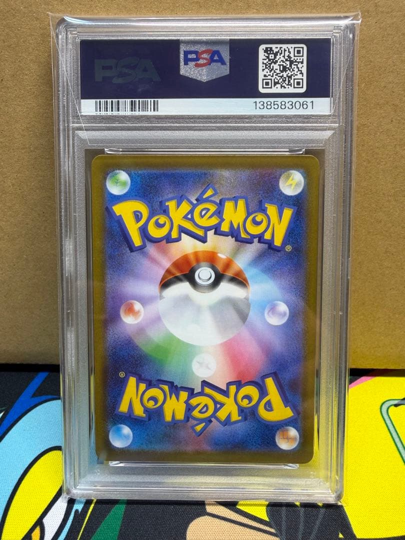 メガアブソルex sar PSA10 ①