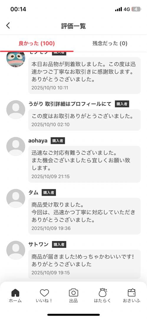 THE MONSTERS Macaron Labubu 3個