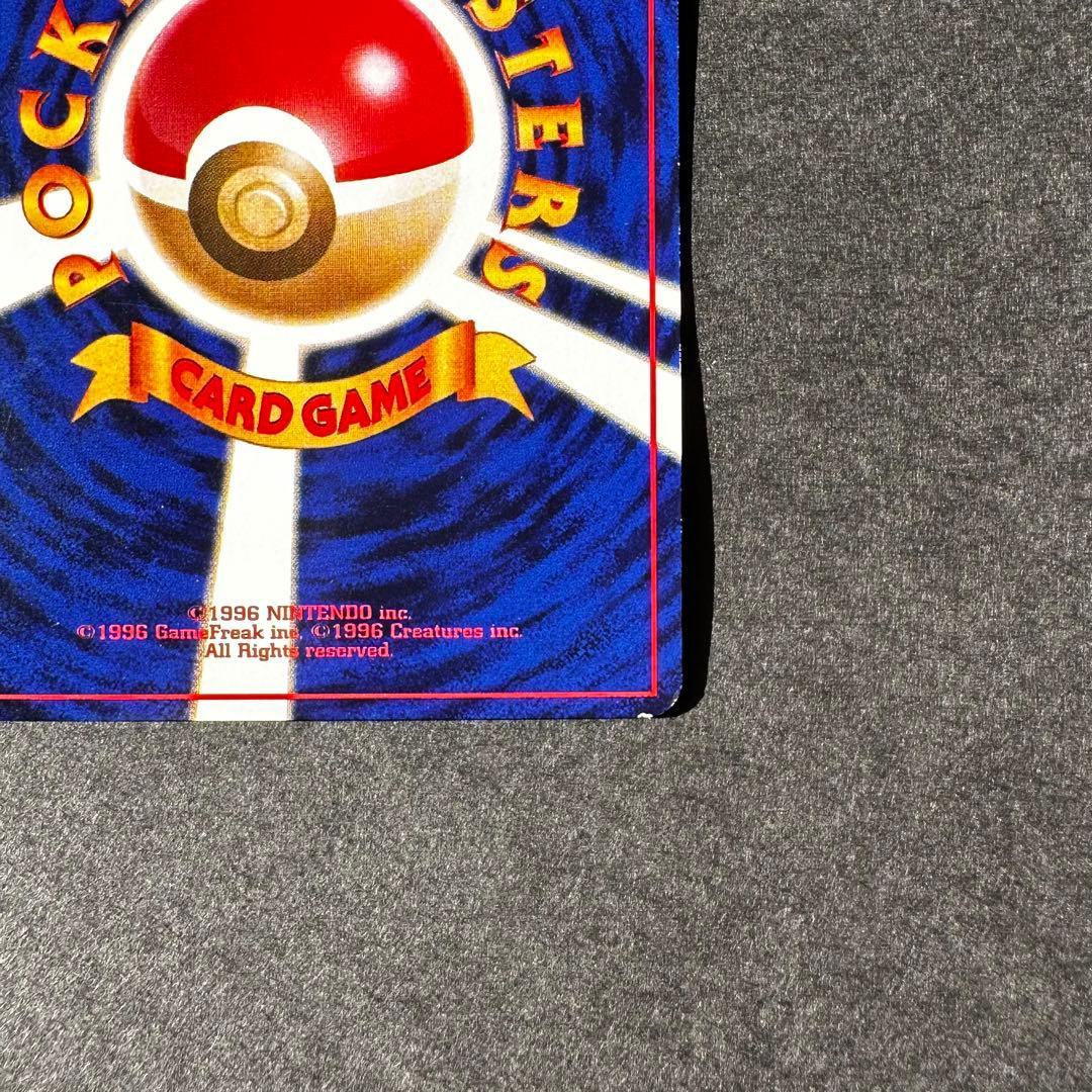 【希少　レア】ひかるミュウツー　旧裏