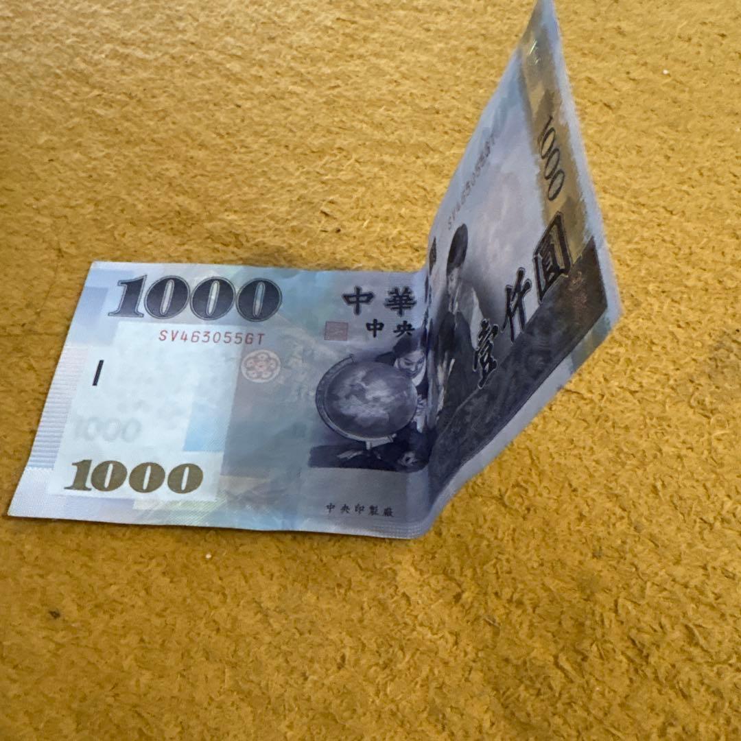 中華民国台湾紙幣　中央銀行　1000元
