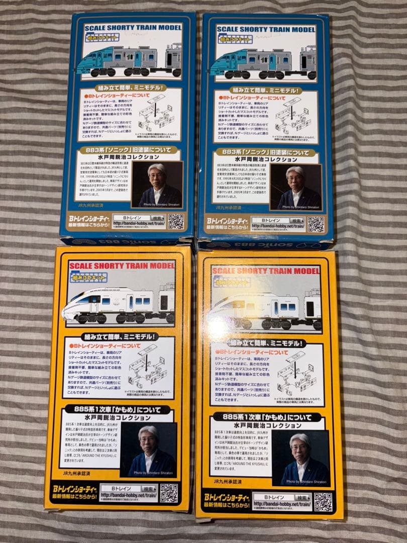 Bトレインショーティー 883系 ソニック 885系 かもめ