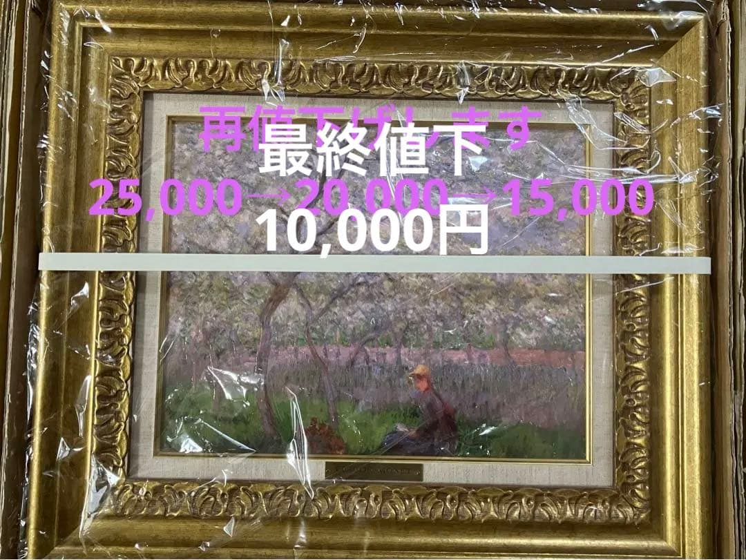 モネ　春の果樹園　複製　直筆タッチ