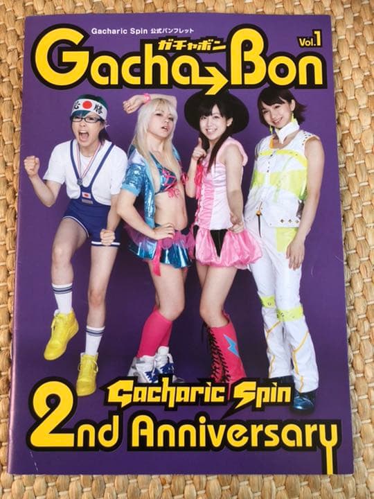 【激レア】ガチャリックスピン公式パンフレット Gacha Bon vol.1