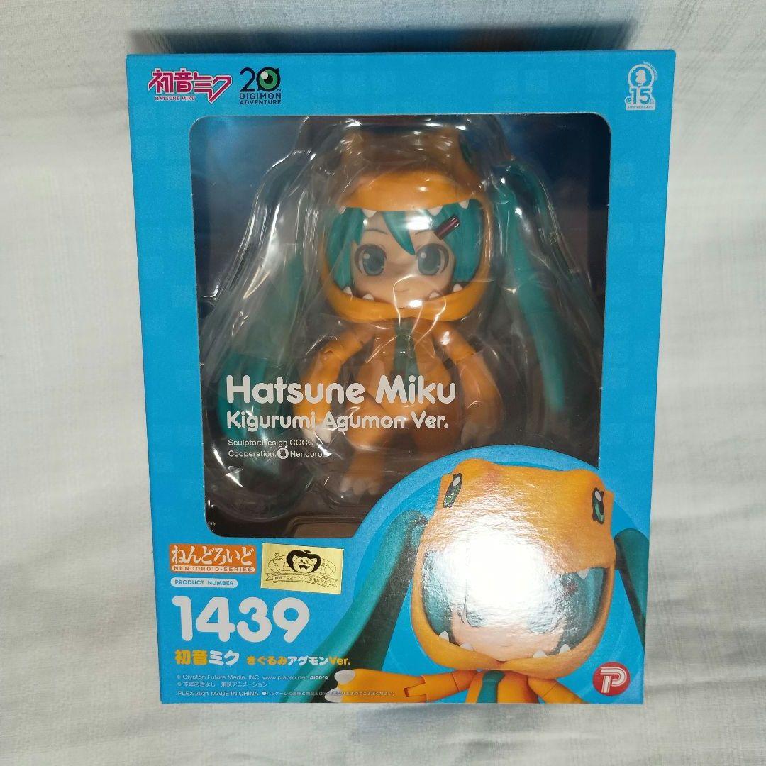 初音ミク キグルミ アグモン ver.