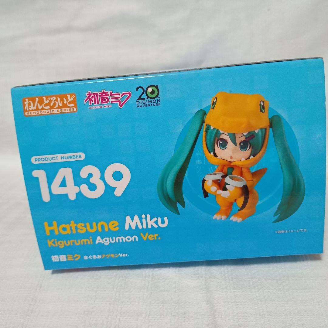 初音ミク キグルミ アグモン ver.