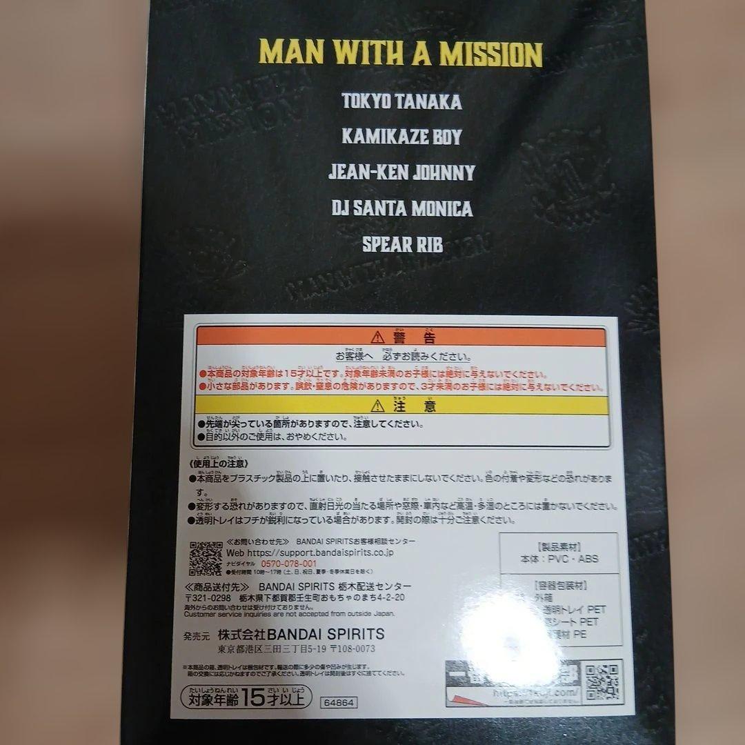 MWAM 15th ANNIVERSARY 一番くじ　フィギュア　おまけ有