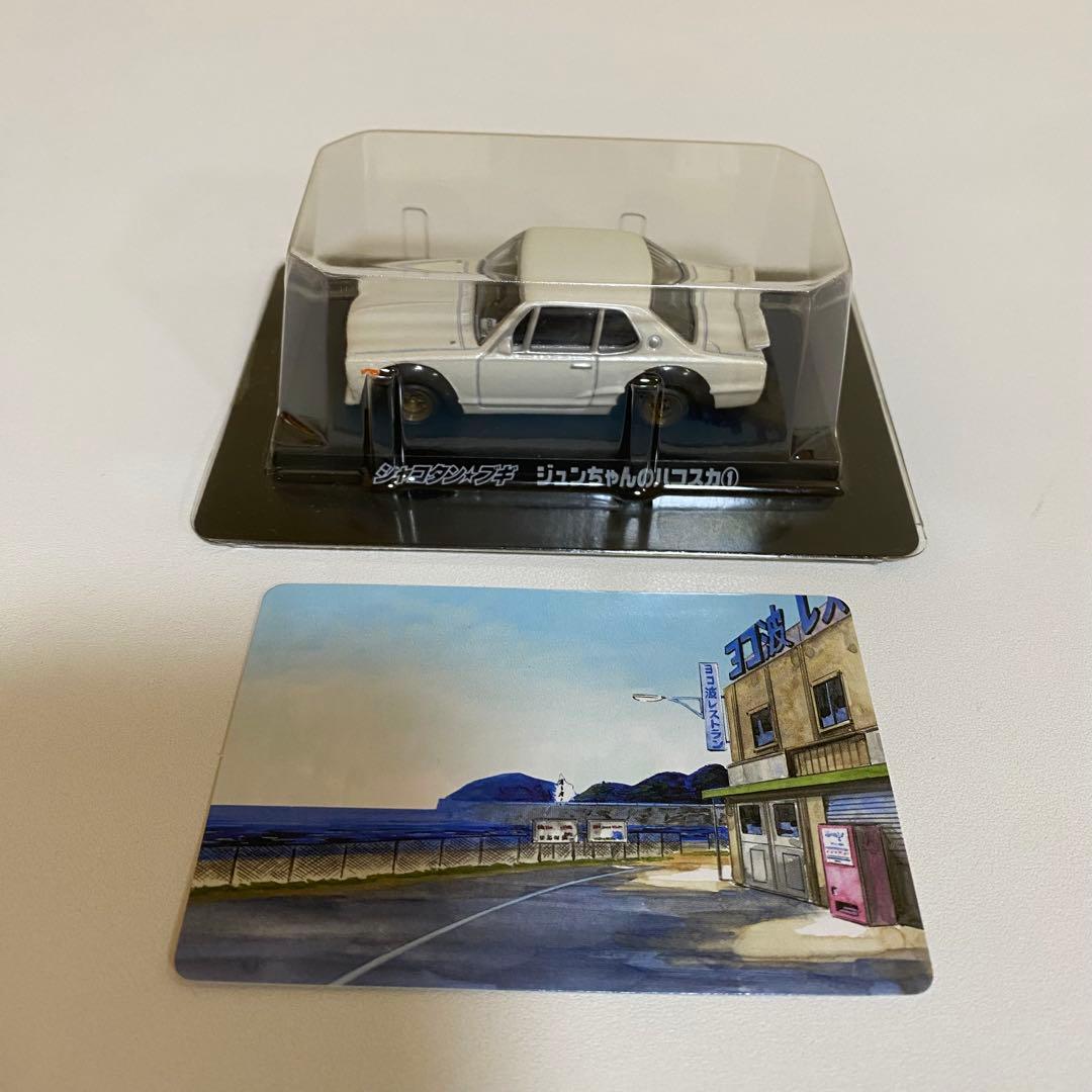 シャコタンブギ ミニカー