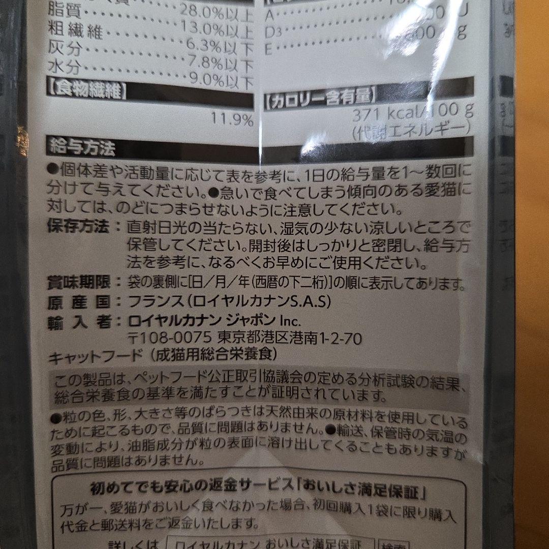 ロイヤルカナン　歯垢・歯石が気になる成猫用　400g 10個セット