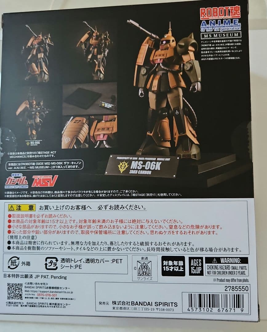 ROBOT魂 ザク 機動戦士 ガンダム GUNDAM A.N.I.M.E.MS
