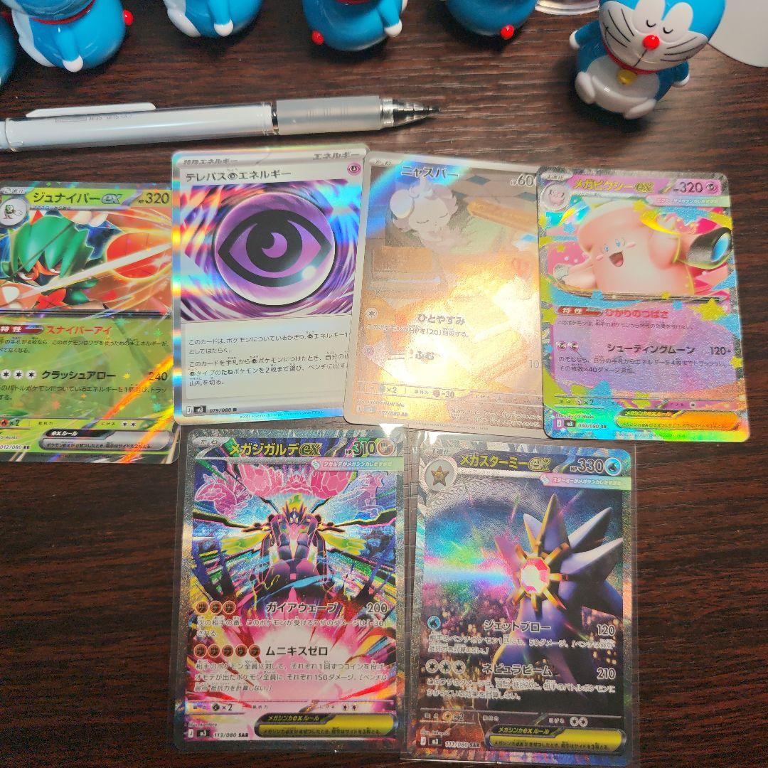 極美品　メガスターミーEX & メガジガルデEX　SAR AR RR エネルギー