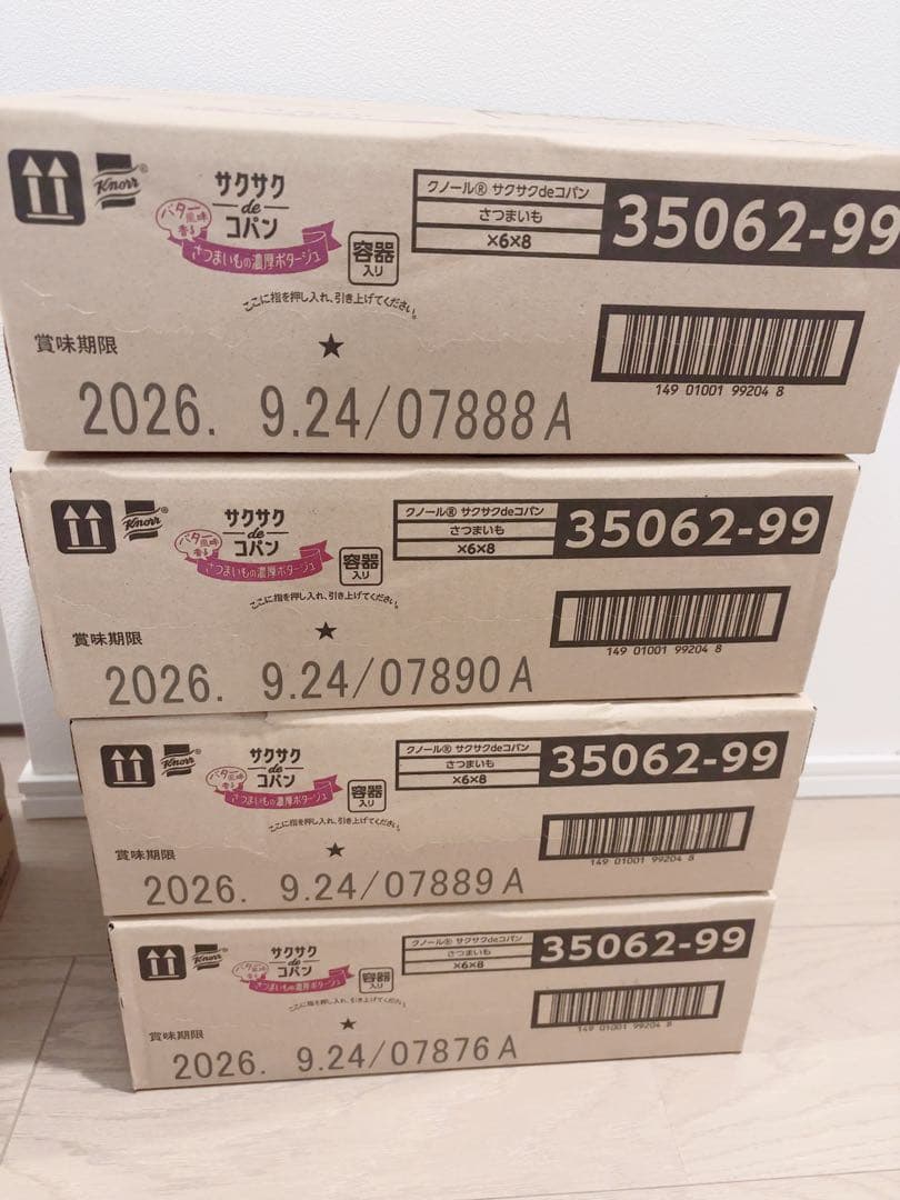 サクサクdeコパン スープデリ まとめ売り カップスープ