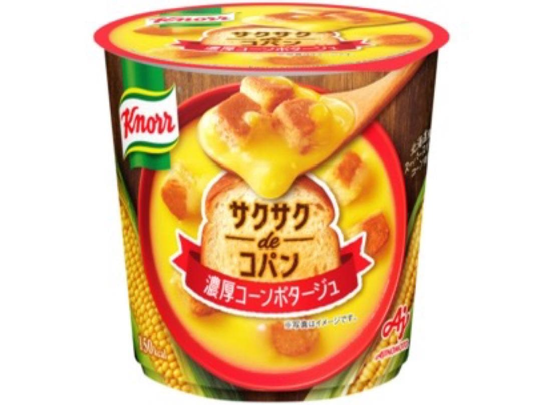 サクサクdeコパン スープデリ まとめ売り カップスープ