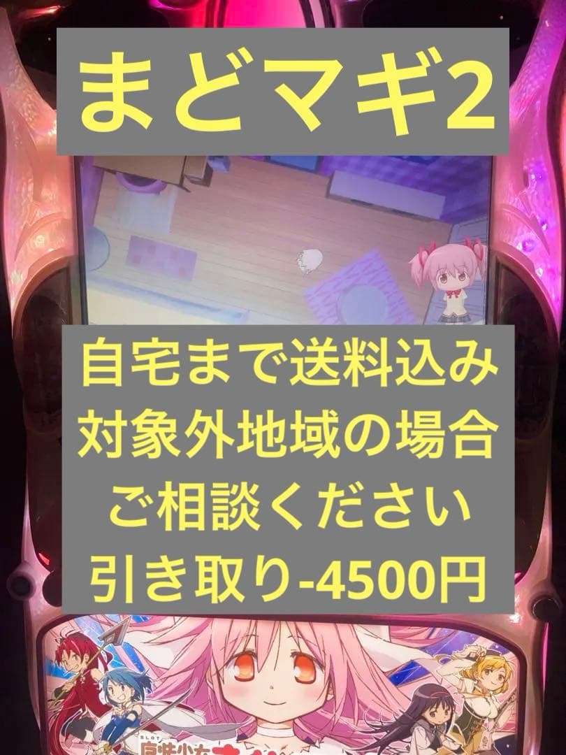 パチスロ実機　魔法少女まどか☆マギカ2 まどマギ　まどかマギカ