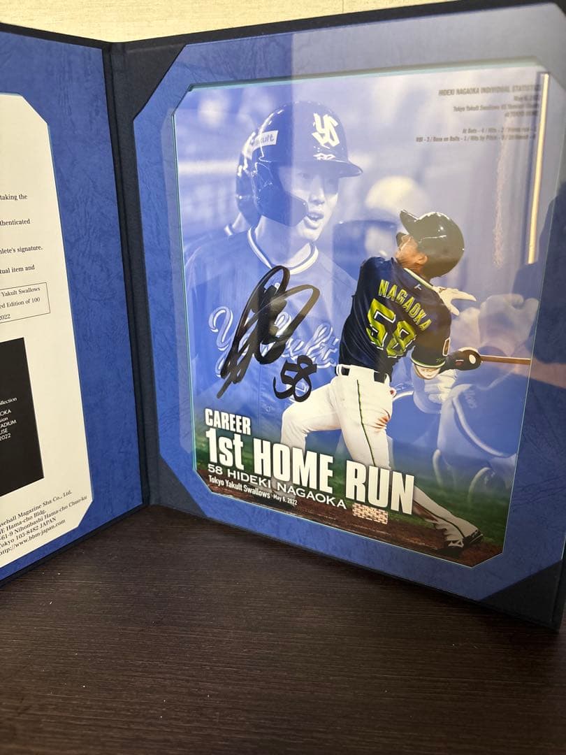 内山壮真 長岡秀樹 プロ初ホームラン記念 直筆サイン