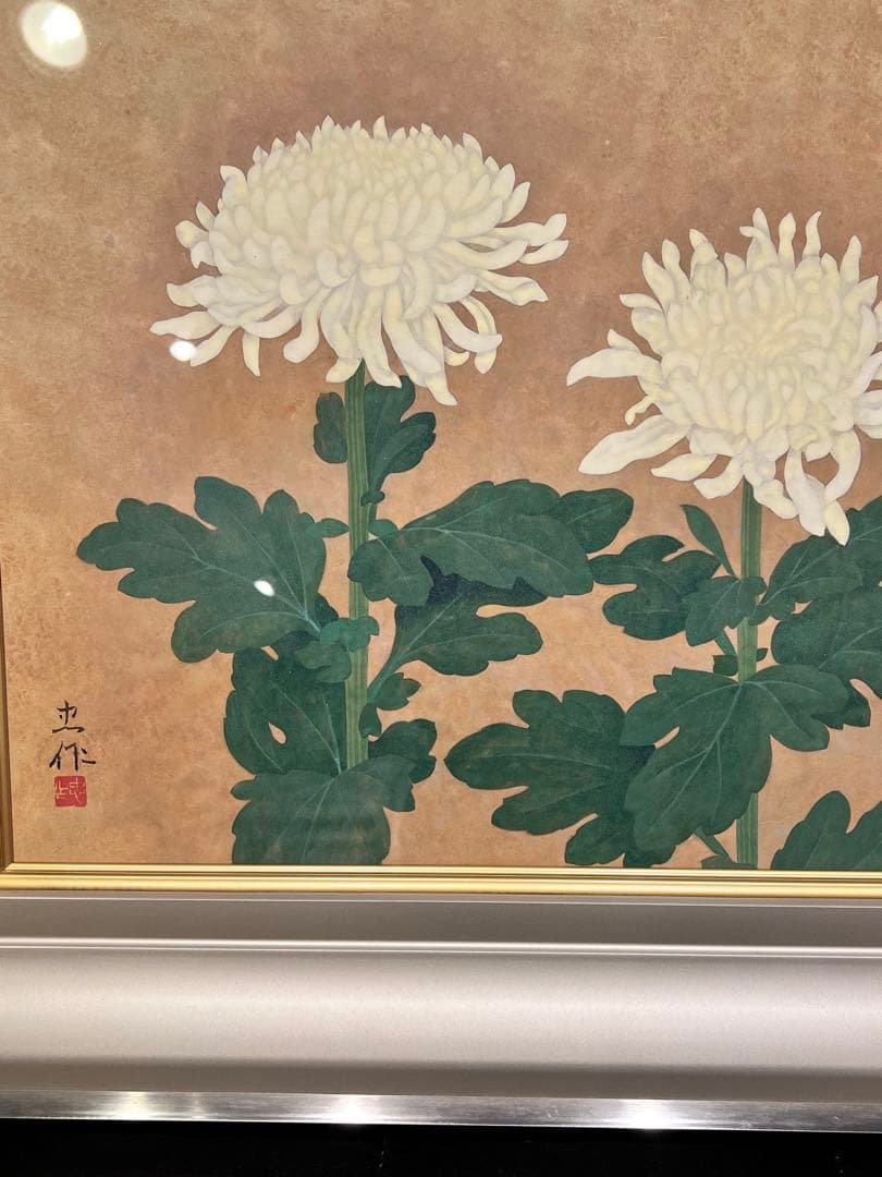 超美品　作者　大山忠作 日本画 菊