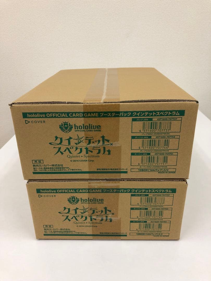 新品未開封 ホロライブ クインテットスペクトラム 2カートン ホロカ