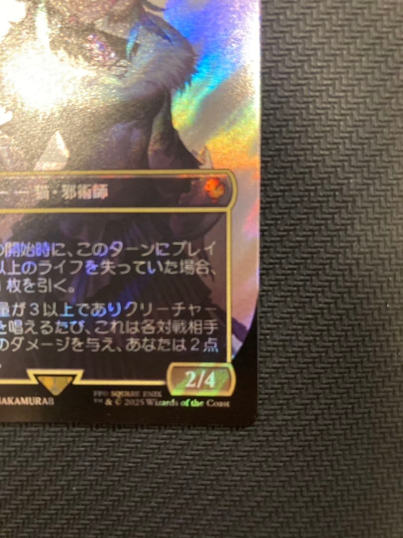 魔女、ヤ・シュトラ・ルル　サージfoil　統率者