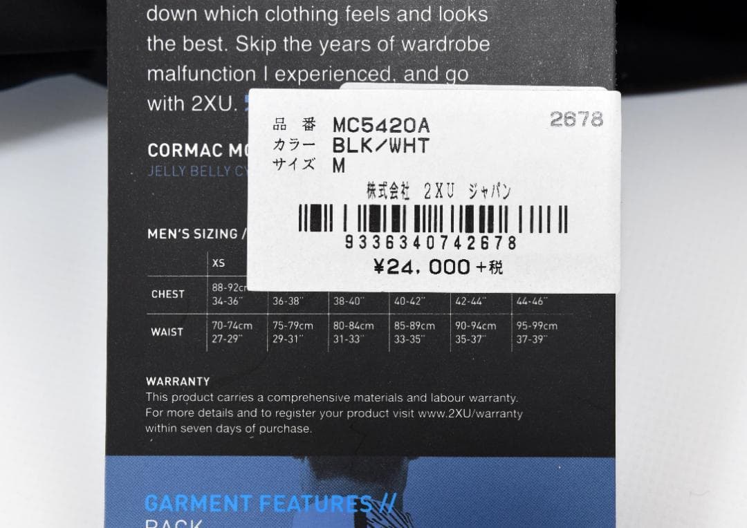 2XU エアロ サイクル ジャケット size:M MC5420A