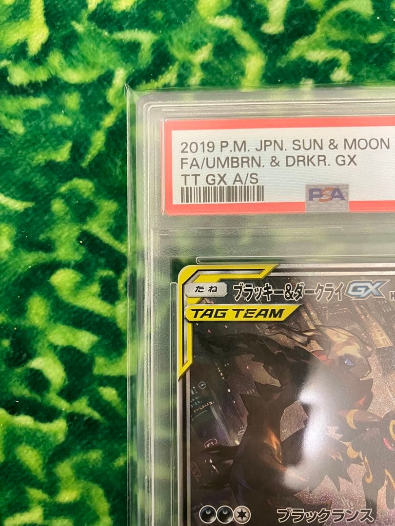 【PSA10】ブラッキー＆ダークライＧＸ　SA