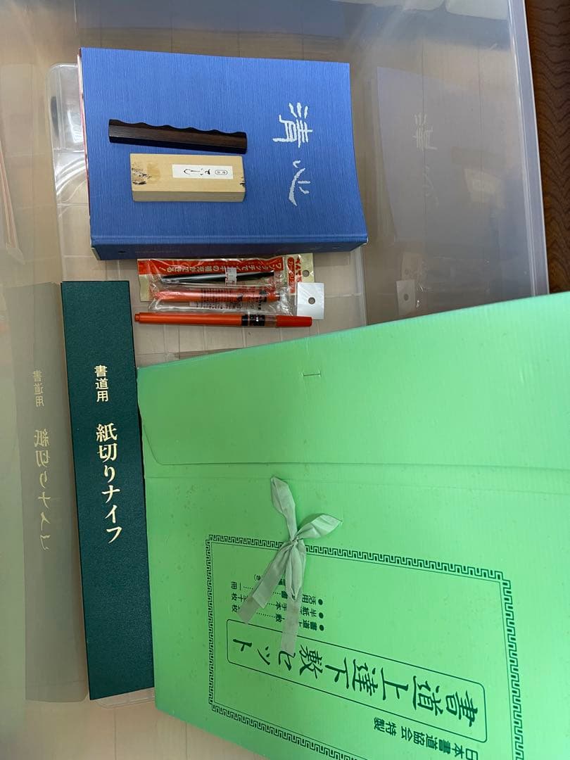 書道教室開講セット　副業に　日本書道協会