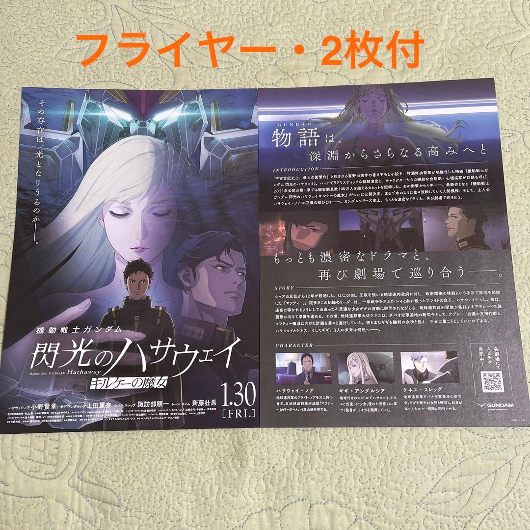 HGクスィーガンダム『Ξガンダム・クリアカラー劇場公開記念パッケージ』新品