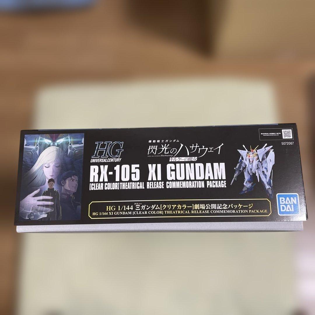 HGクスィーガンダム『Ξガンダム・クリアカラー劇場公開記念パッケージ』新品