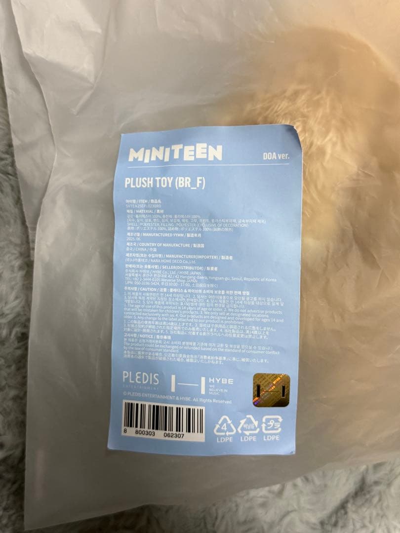 SEVENTEEN [MINITEEN] PLUSH TOY DOA ドギョム