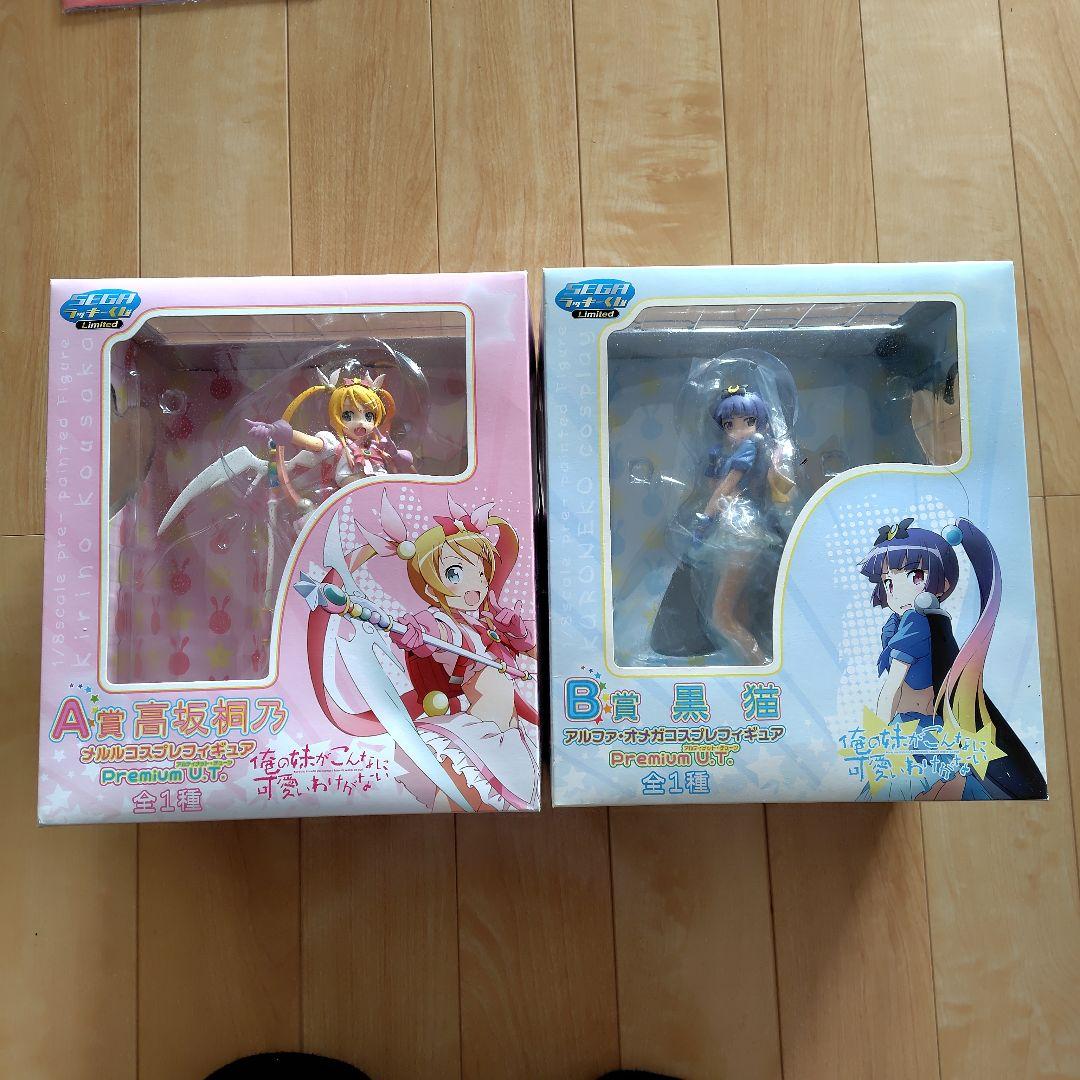 俺の妹がこんなに可愛いわけがない　２体セット