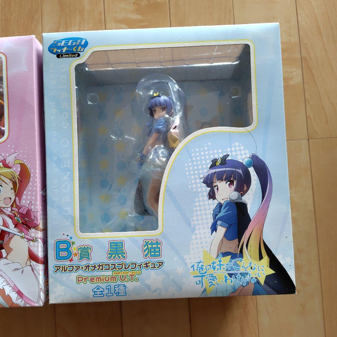 俺の妹がこんなに可愛いわけがない　２体セット