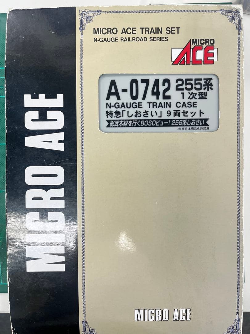 マイクロエース255系9両セット