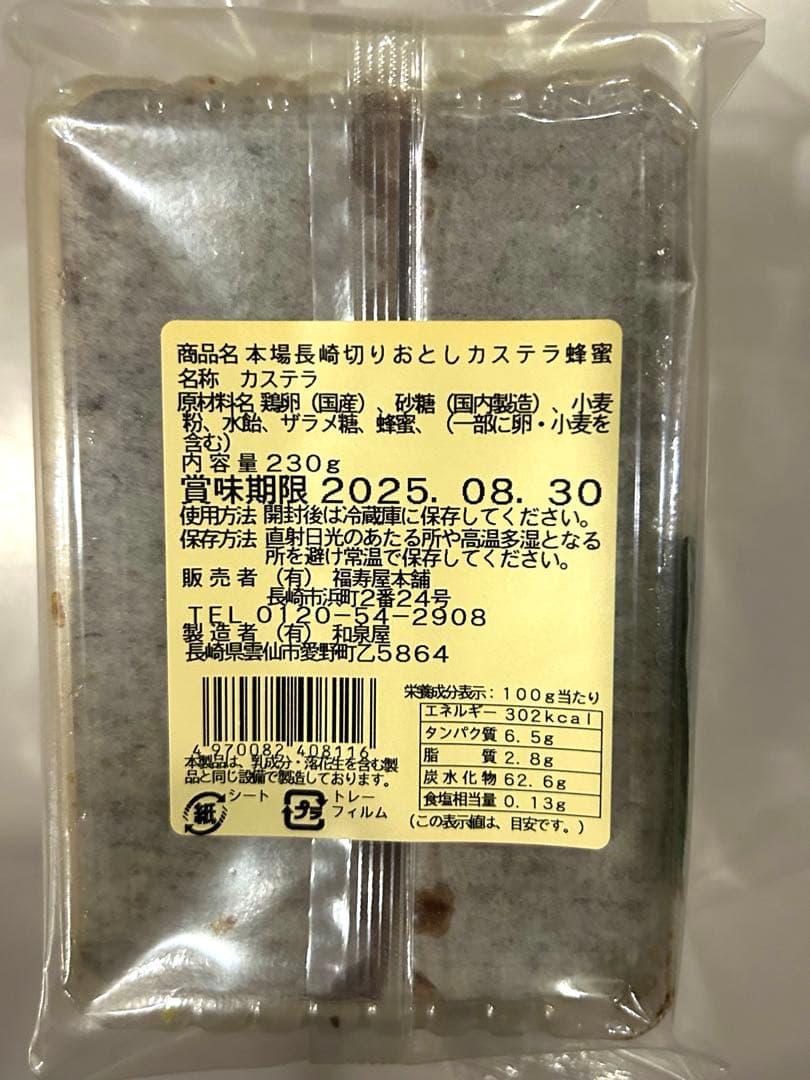 栗ようかん 10本入×2袋 長崎カステラ切り落とし40個 ガッチ