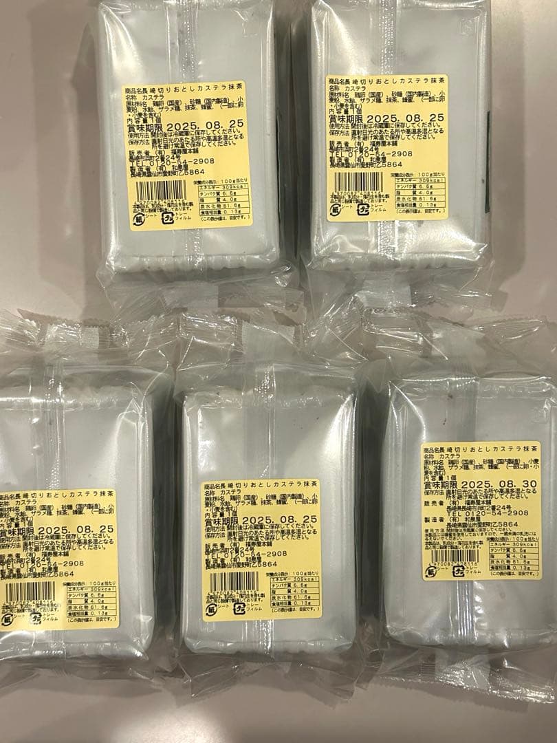 栗ようかん 10本入×2袋 長崎カステラ切り落とし40個 ガッチ