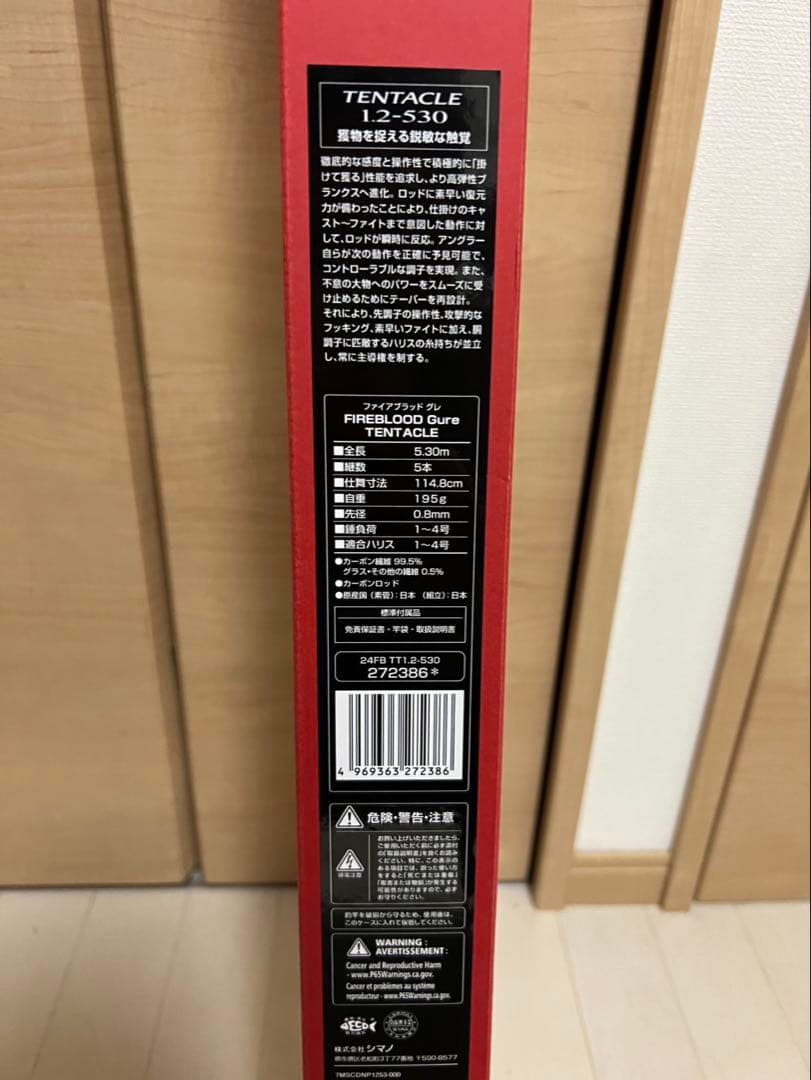 ロッド 24 FIRE BLOOD TENTACLE 1.2 - 530