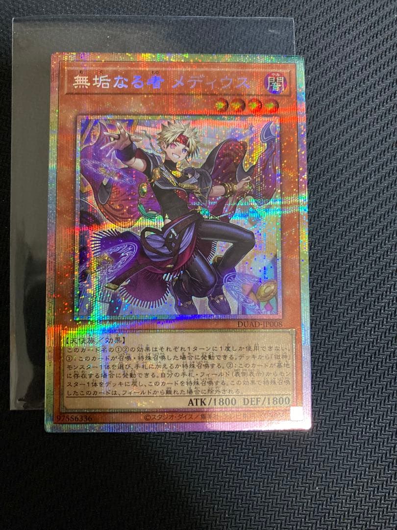 はるかぜ　5つ目　五つ目　無垢なる者メディウス　プリズマ　プリシク　日版